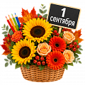 1 сентября